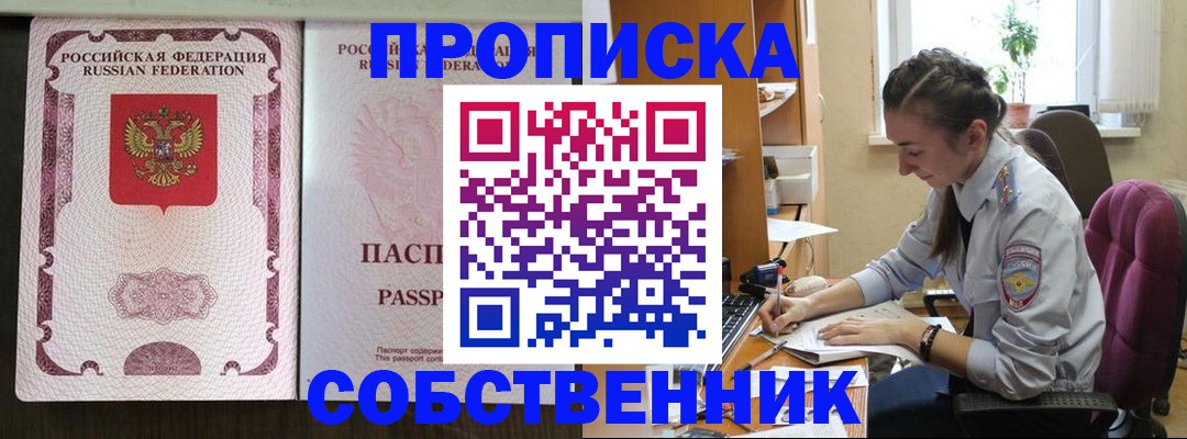 временная регистрация госуслуги в Сельцо