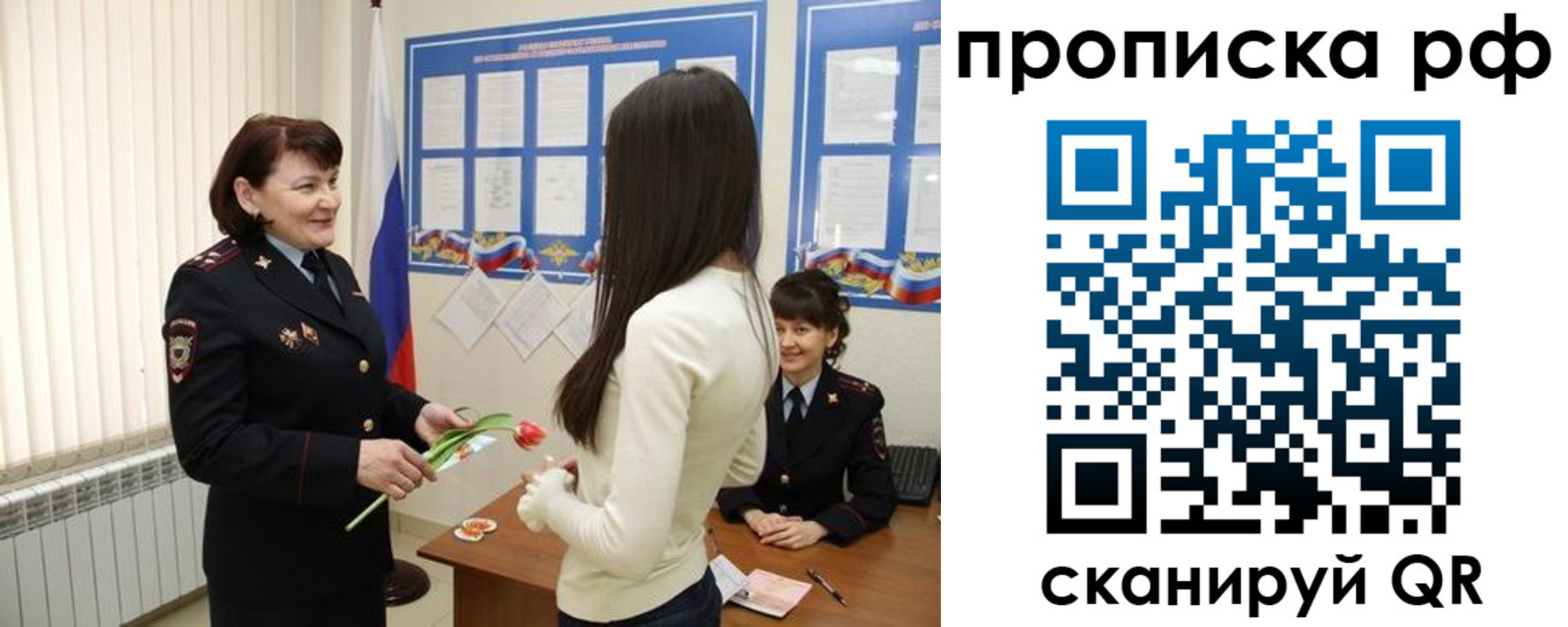 прописка в квартире в Сельцо