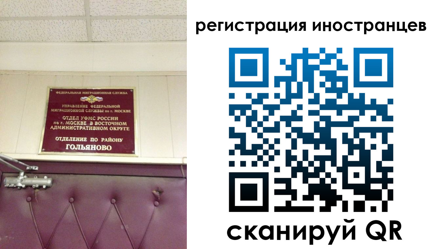прописка 2025 в Сельцо