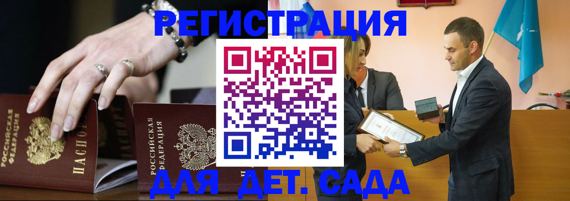 временная регистрация 2025 в Сельцо