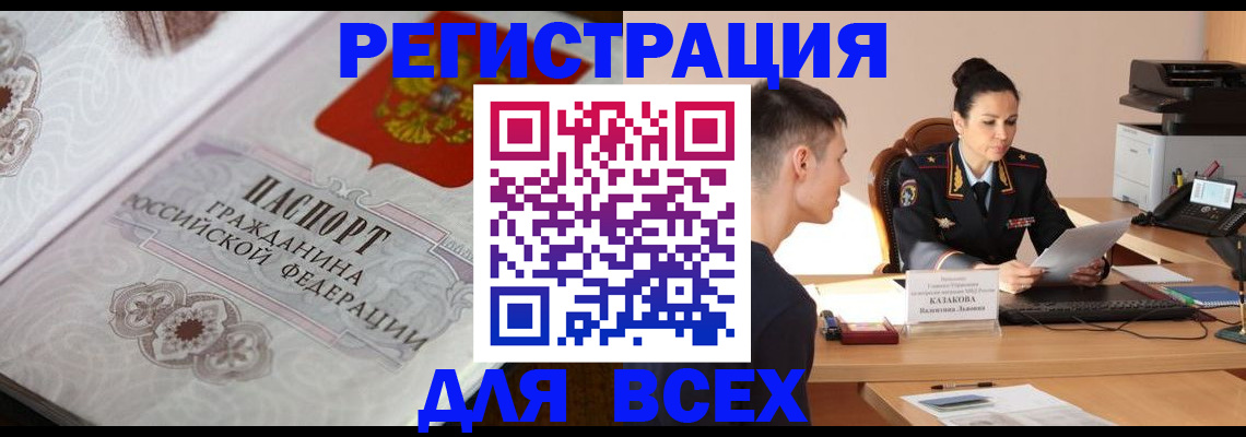 прописка в квартире в Сельцо