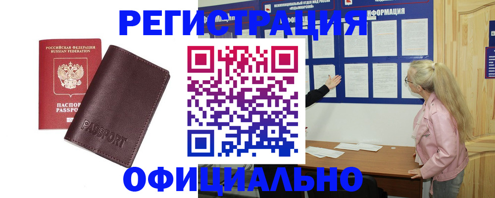 временная регистрация в квартире в Сельцо