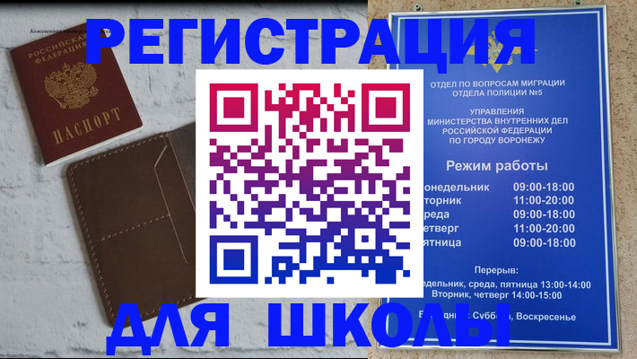 прописка 2025 в Сельцо