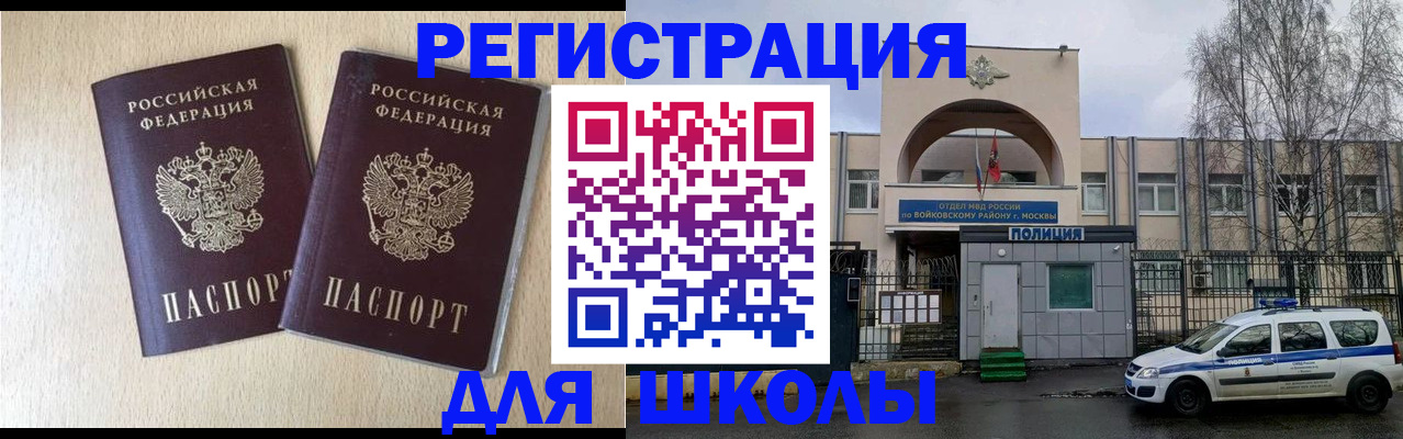 временная регистрация гарантия в Сельцо