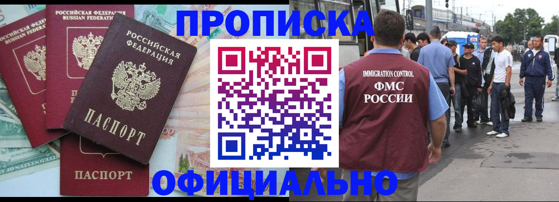 временная регистрация для школы в Сельцо