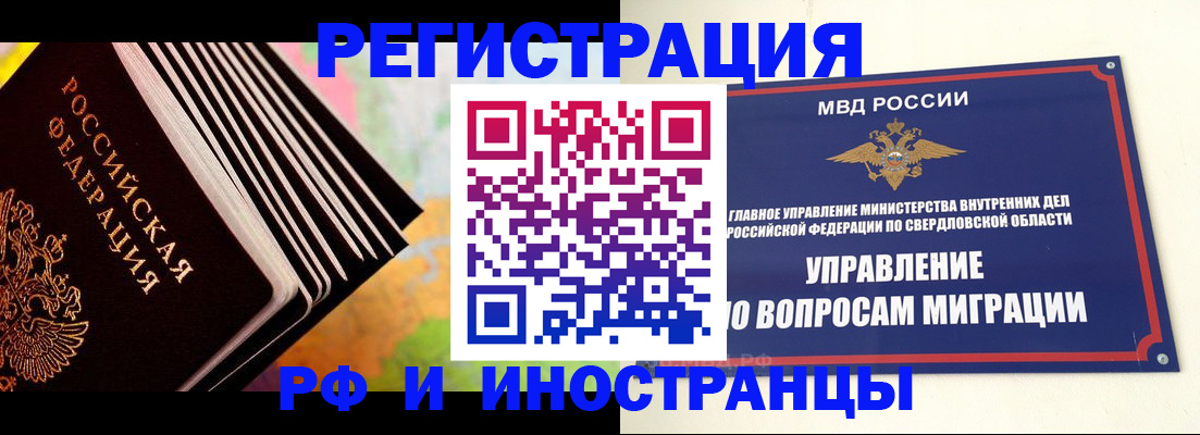 временная прописка в Сельцо