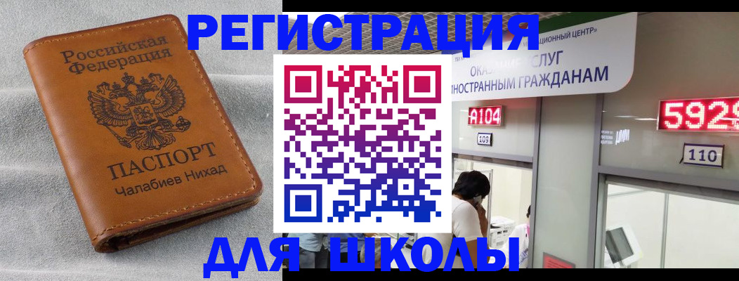 регистрация в Сельцо